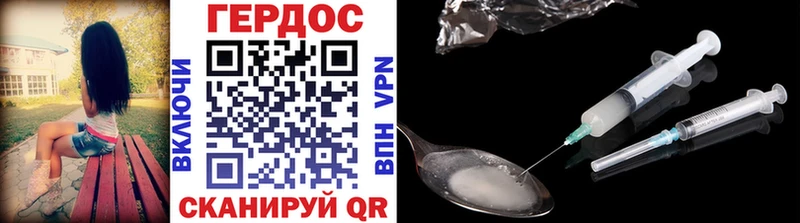 Героин Heroin  Купить  Лермонтов 