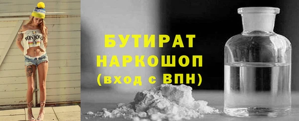 бутират Каменногорск