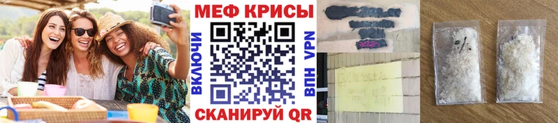 Мефедрон кристаллы Купить Лермонтов