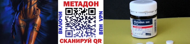 Метадон белоснежный  Купить закладки  Лермонтов 